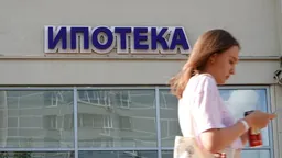 Минфин хочет сократить долю льготной ипотеки до 25-30% к 2030 году